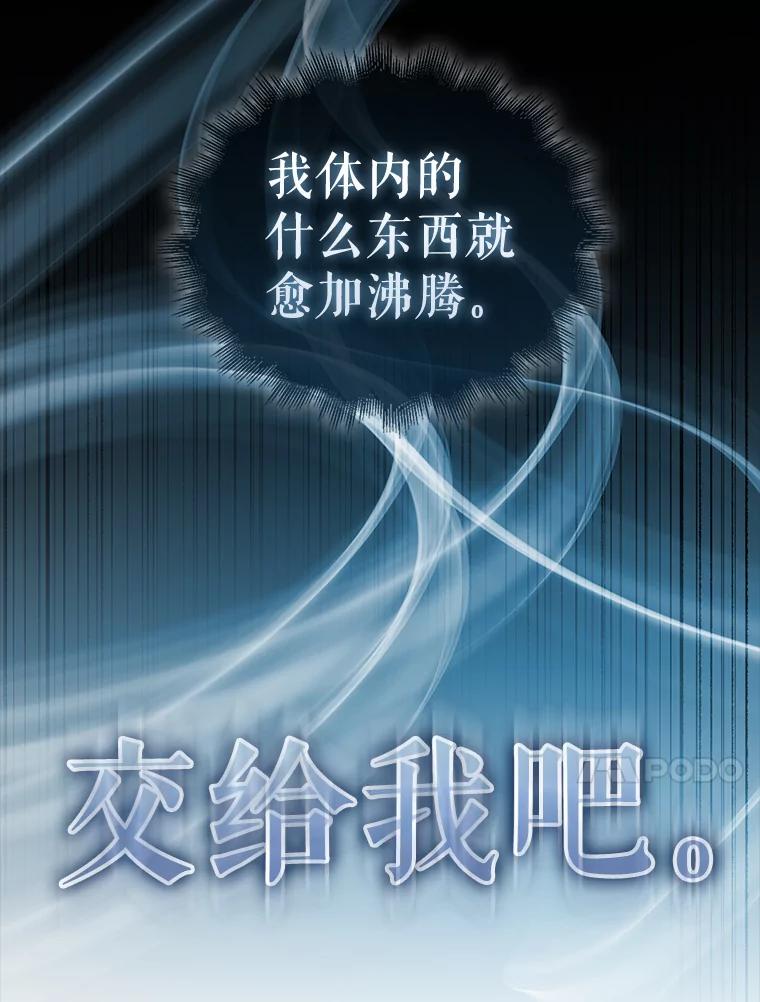 《配角太强了》39.两种神格 第96页