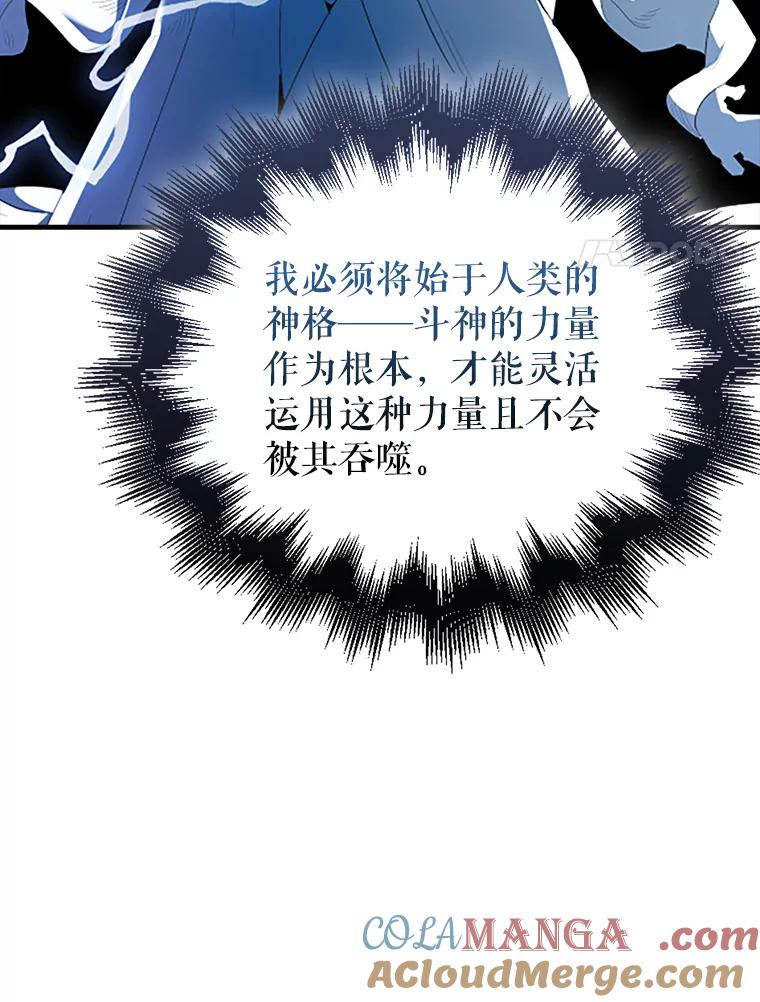 《配角太强了》39.两种神格 第149页