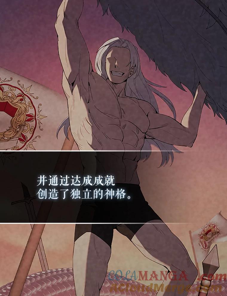 《配角太强了》39.两种神格 第9页