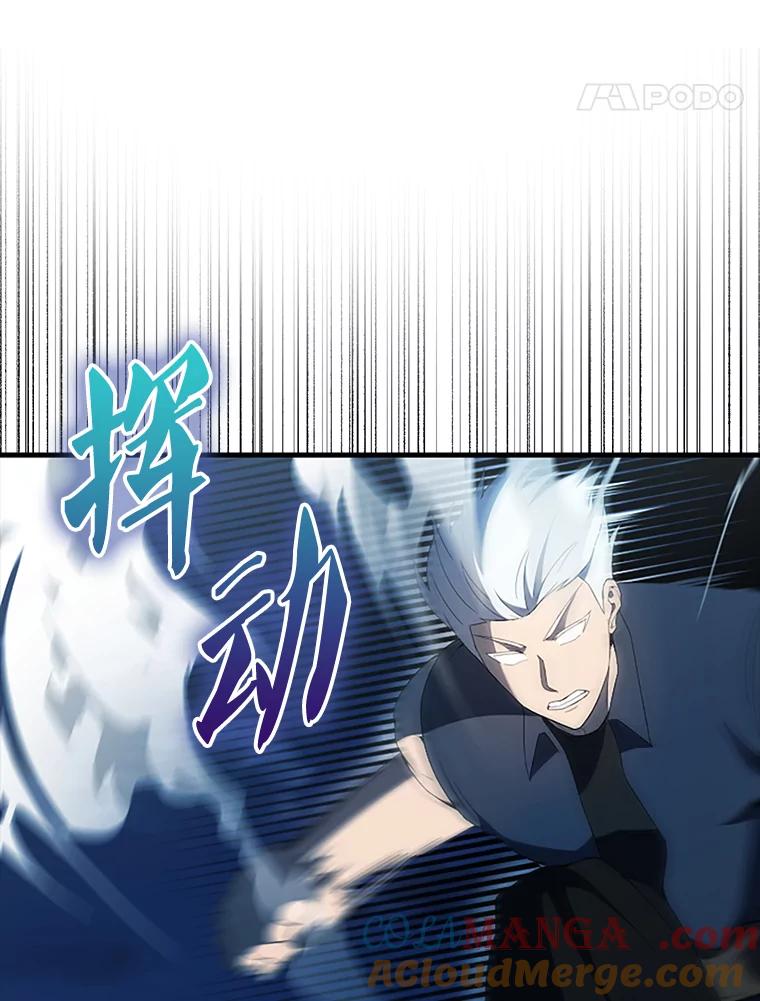 《配角太强了》39.两种神格 第61页