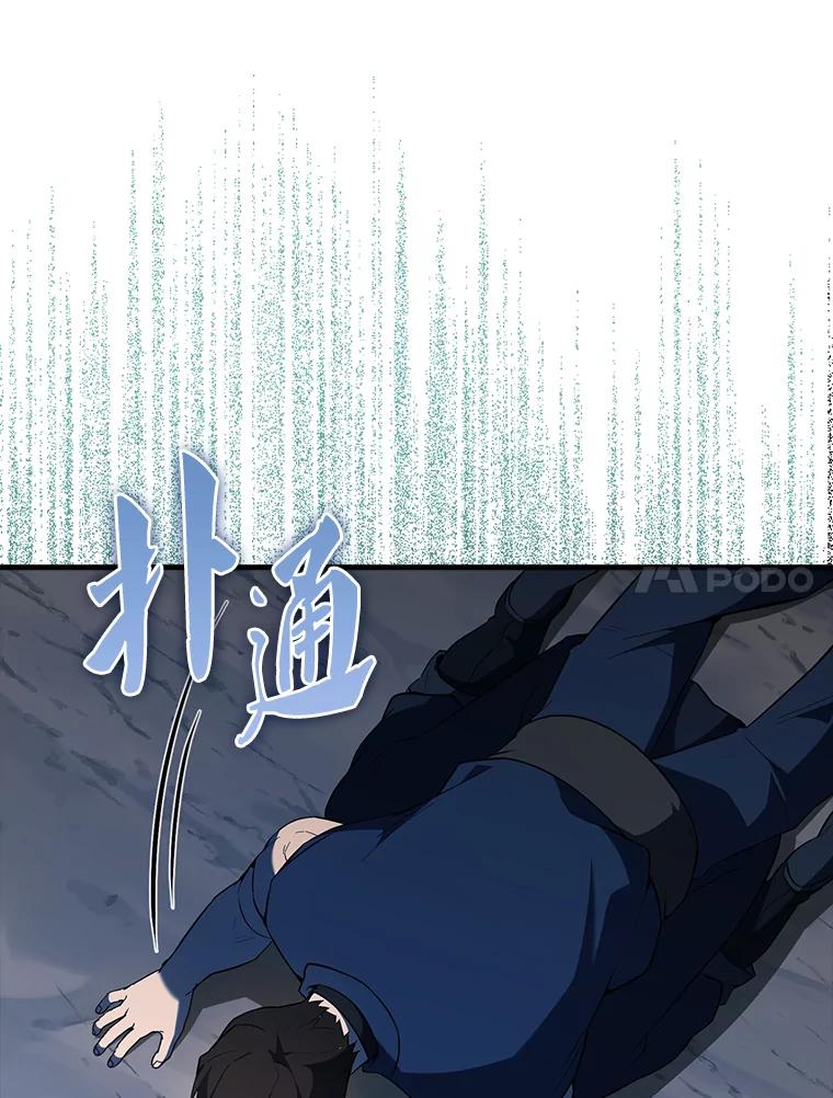 《配角太强了》39.两种神格 第139页