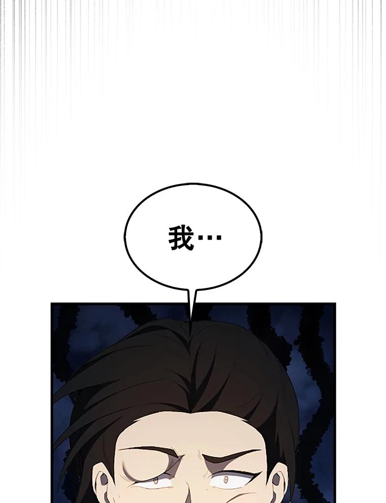 《配角太强了》39.两种神格 第16页