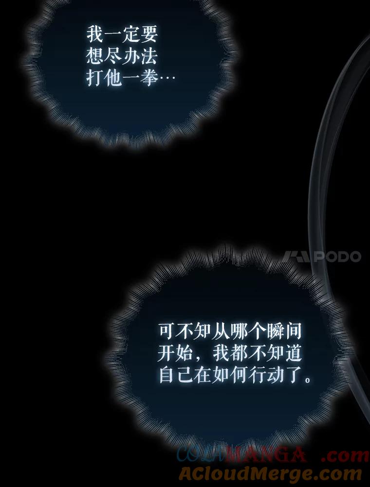 《配角太强了》39.两种神格 第93页