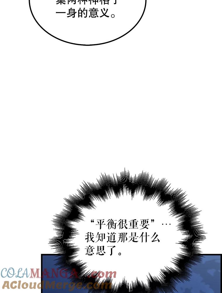 《配角太强了》39.两种神格 第145页