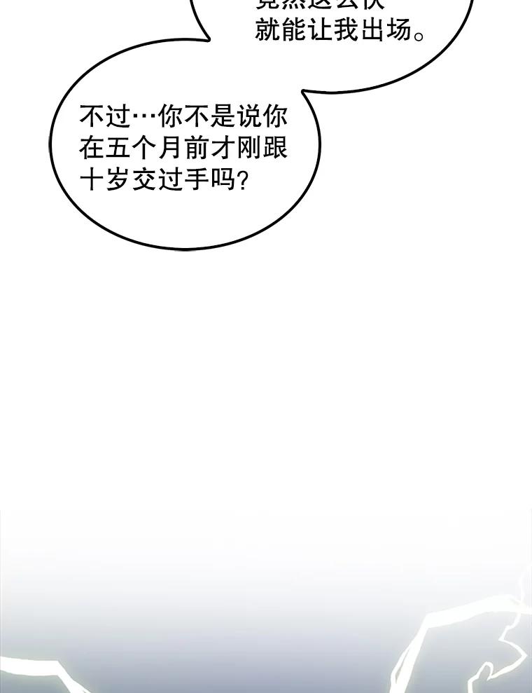 《配角太强了》39.两种神格 第19页
