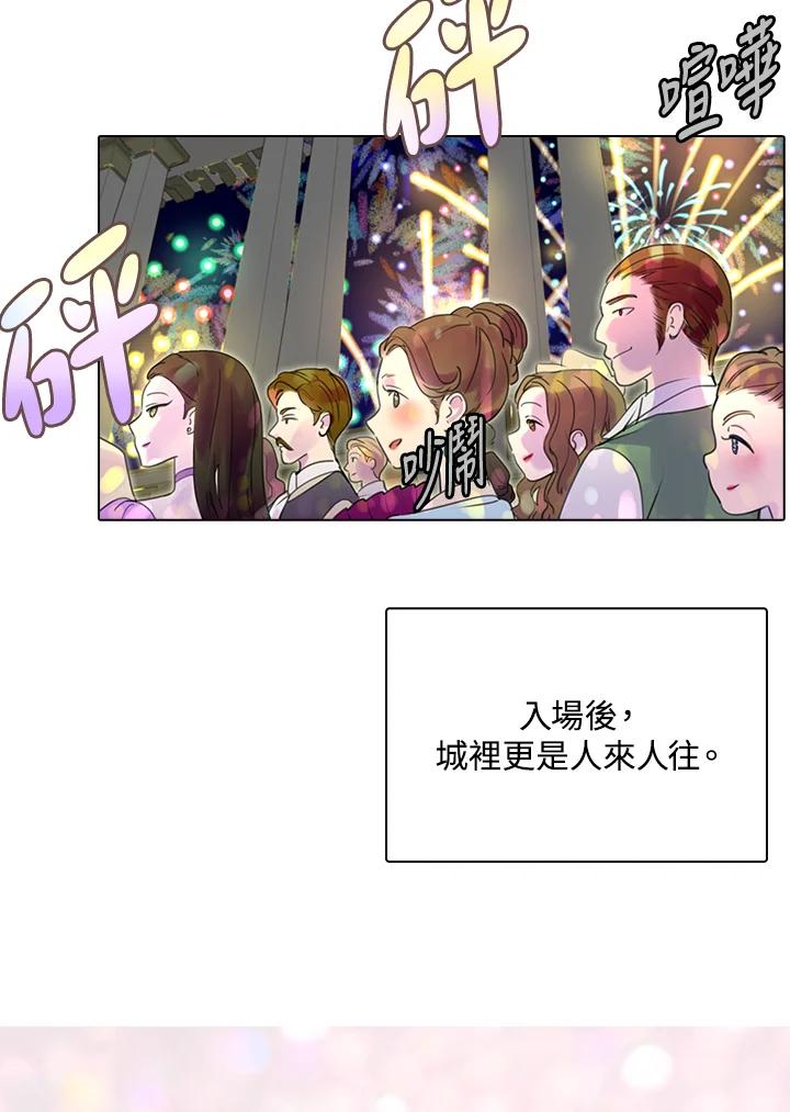 《绿叶的观察日记》第40话 第12页