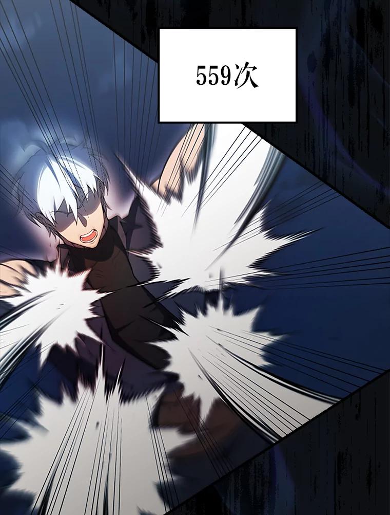 《配角太强了》39.两种神格 第84页