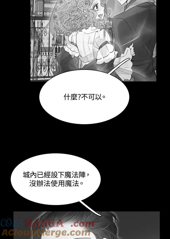 《绿叶的观察日记》第40话 第34页