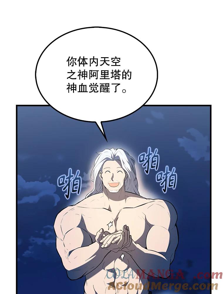 《配角太强了》39.两种神格 第141页