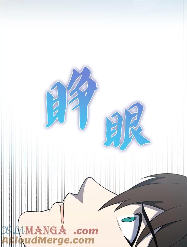 《配角太强了》39.两种神格 第97页