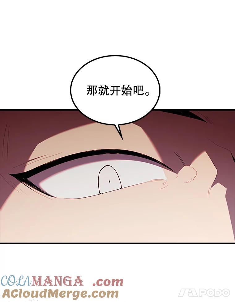 《配角太强了》39.两种神格 第57页