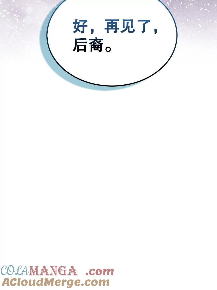 《配角太强了》39.两种神格 第157页