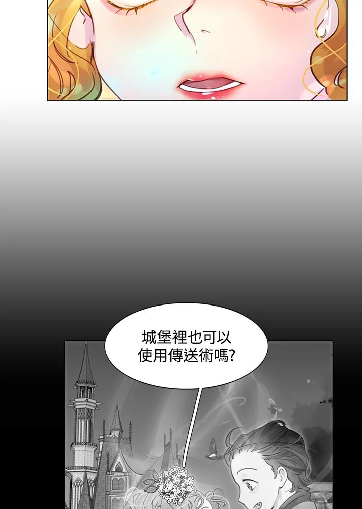 《绿叶的观察日记》第40话 第33页
