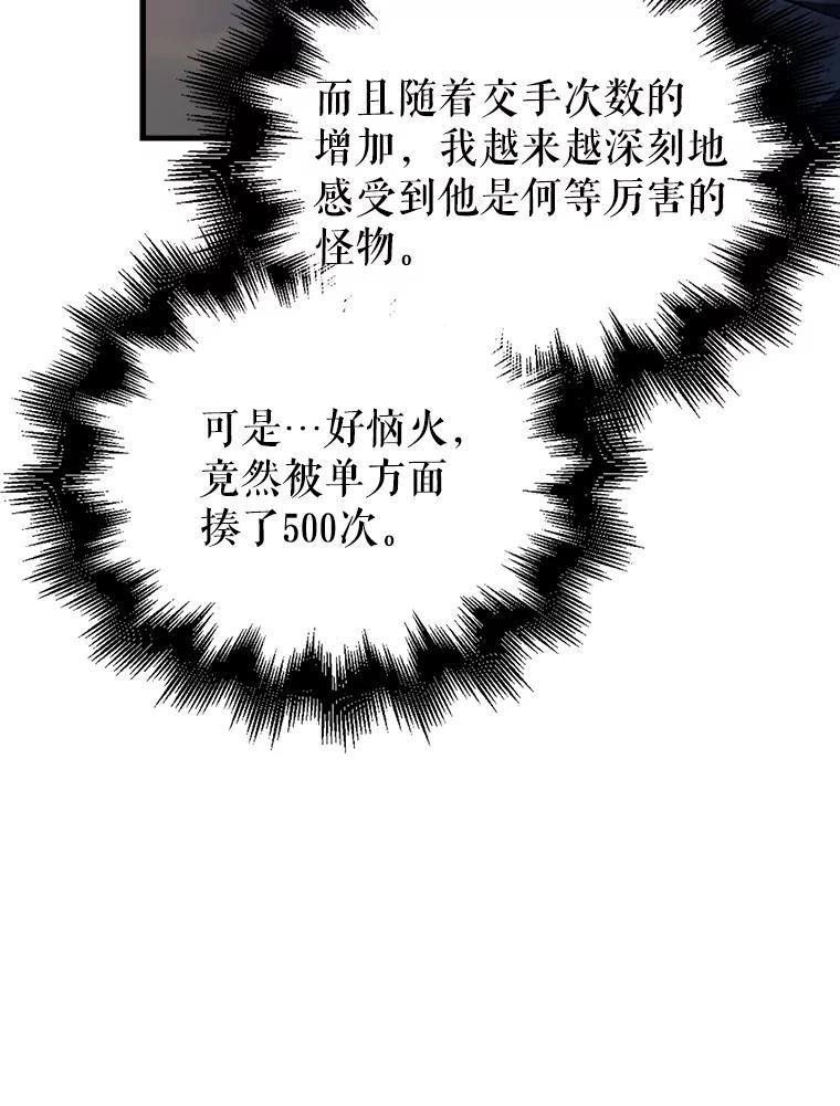 《配角太强了》39.两种神格 第72页