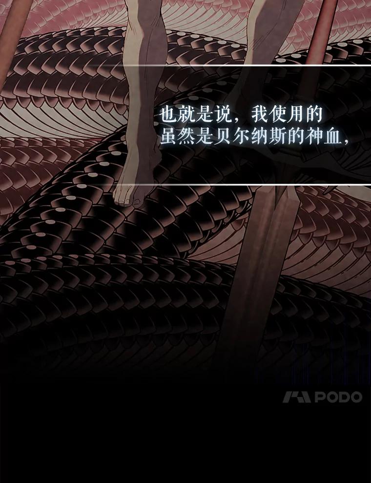 《配角太强了》39.两种神格 第10页