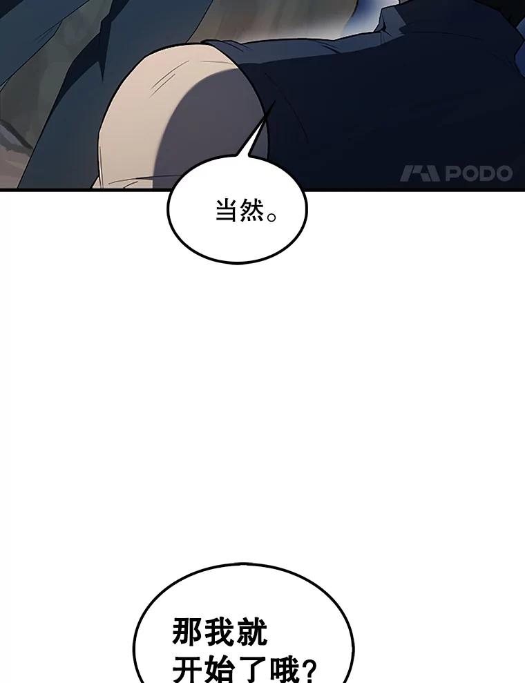 《配角太强了》39.两种神格 第4页