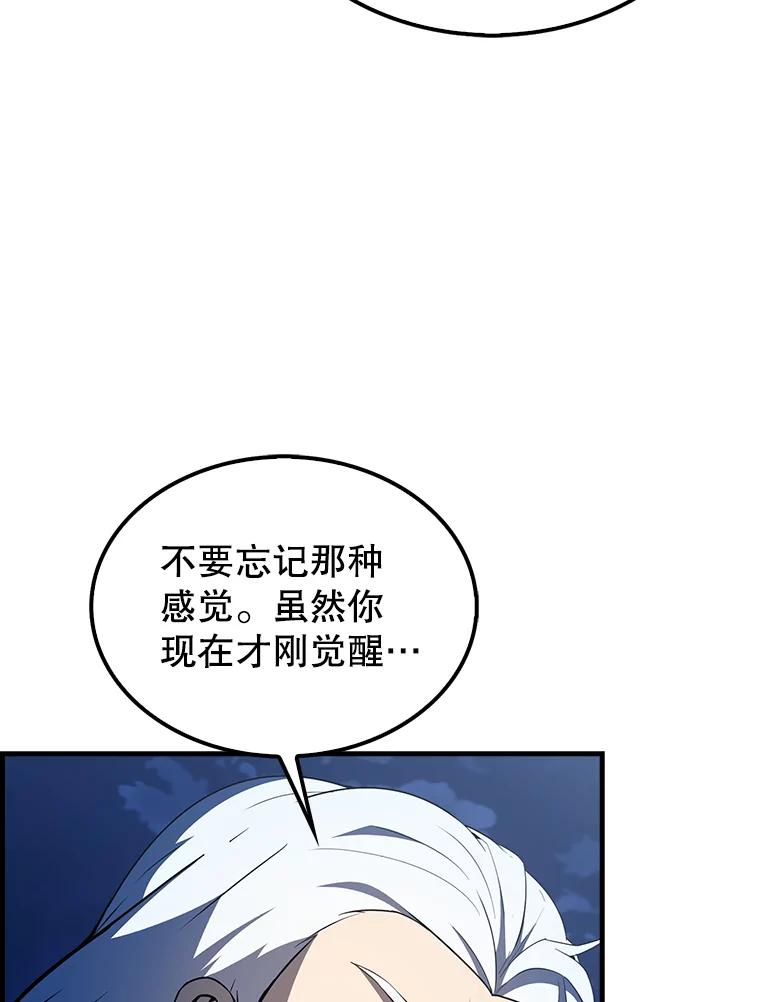 《配角太强了》39.两种神格 第143页