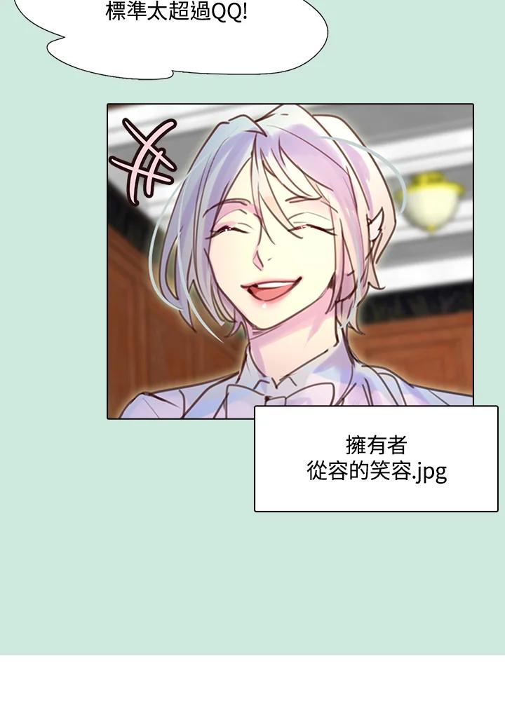 《绿叶的观察日记》第40话 第51页