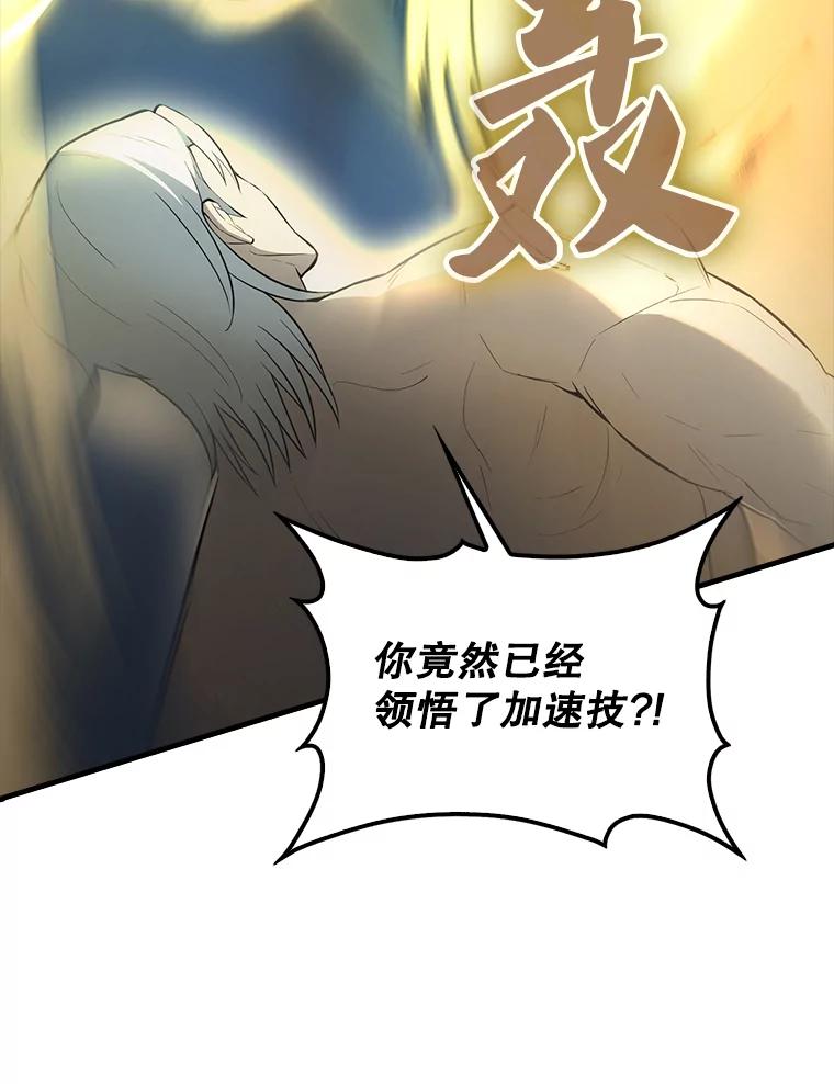 《配角太强了》39.两种神格 第31页