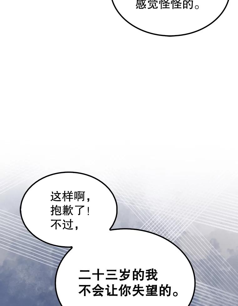 《配角太强了》39.两种神格 第48页
