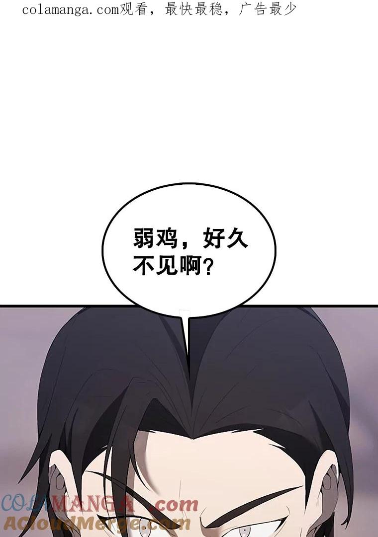 《配角太强了》39.两种神格 第1页