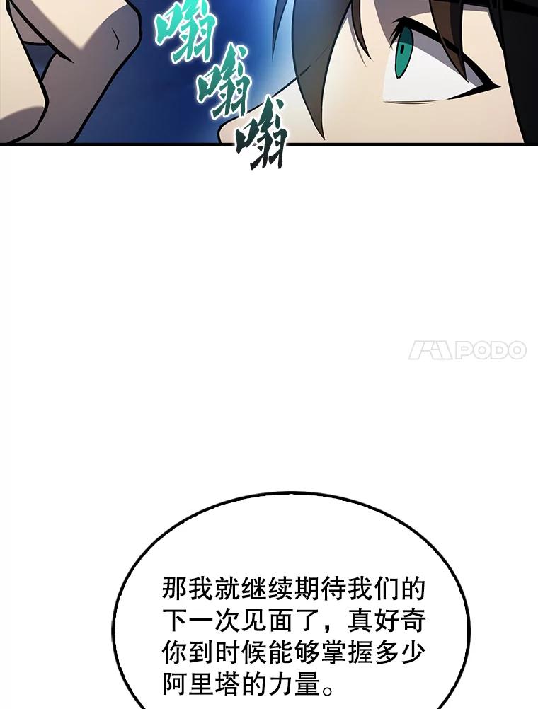 《配角太强了》39.两种神格 第152页