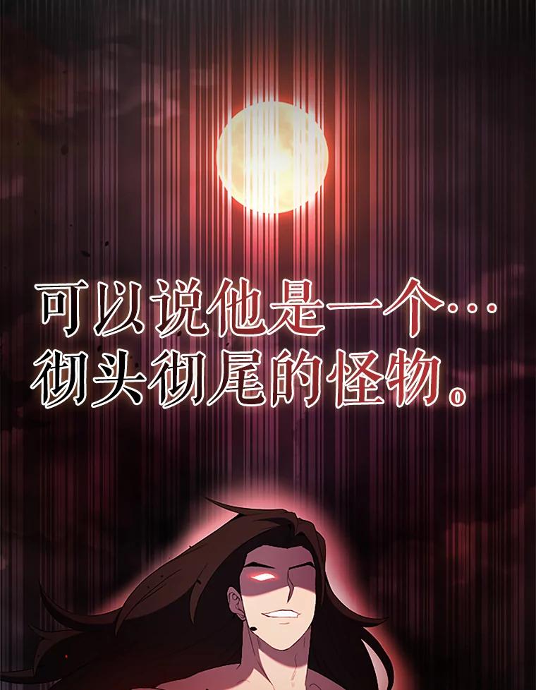 《配角太强了》39.两种神格 第55页