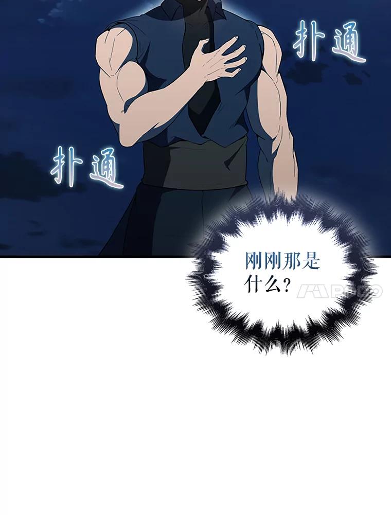 《配角太强了》39.两种神格 第80页