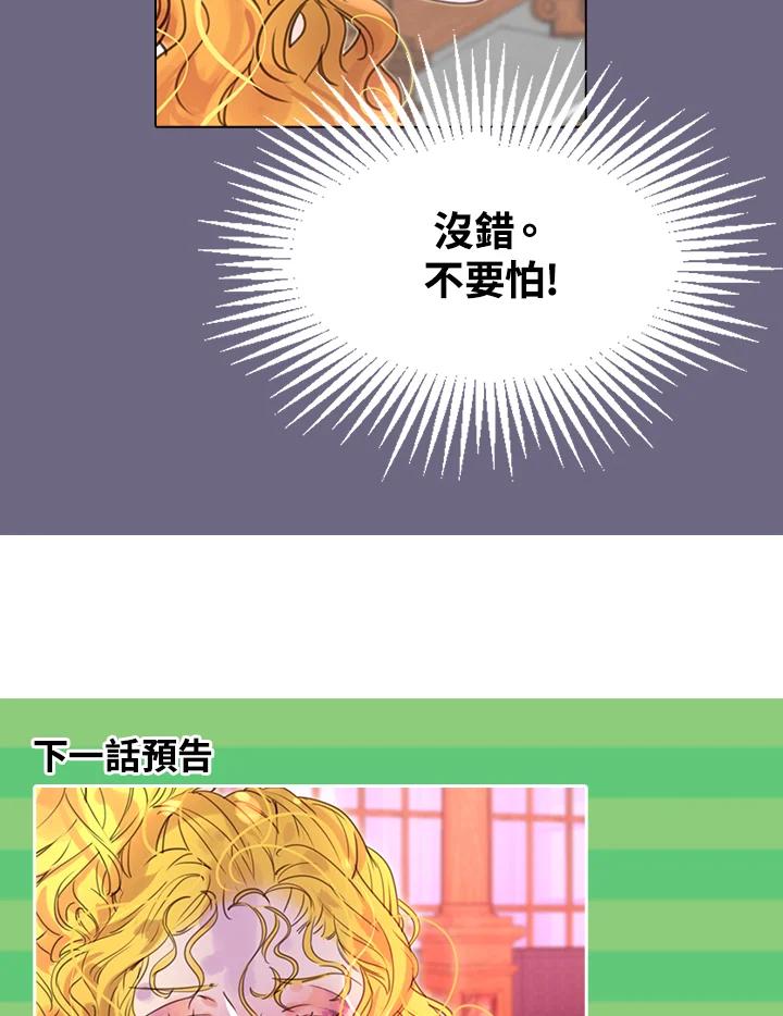《绿叶的观察日记》第40话 第56页