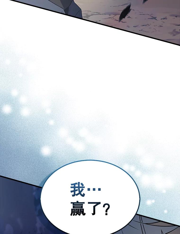 《配角太强了》39.两种神格 第39页