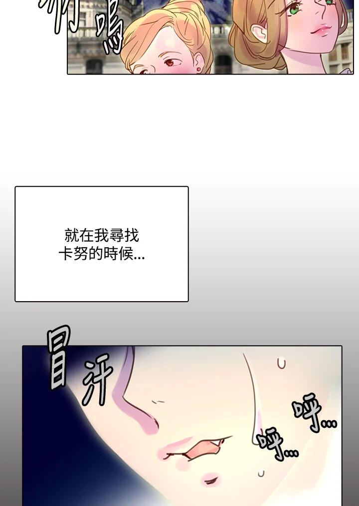 《绿叶的观察日记》第40话 第18页