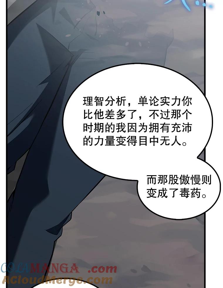 《配角太强了》39.两种神格 第45页