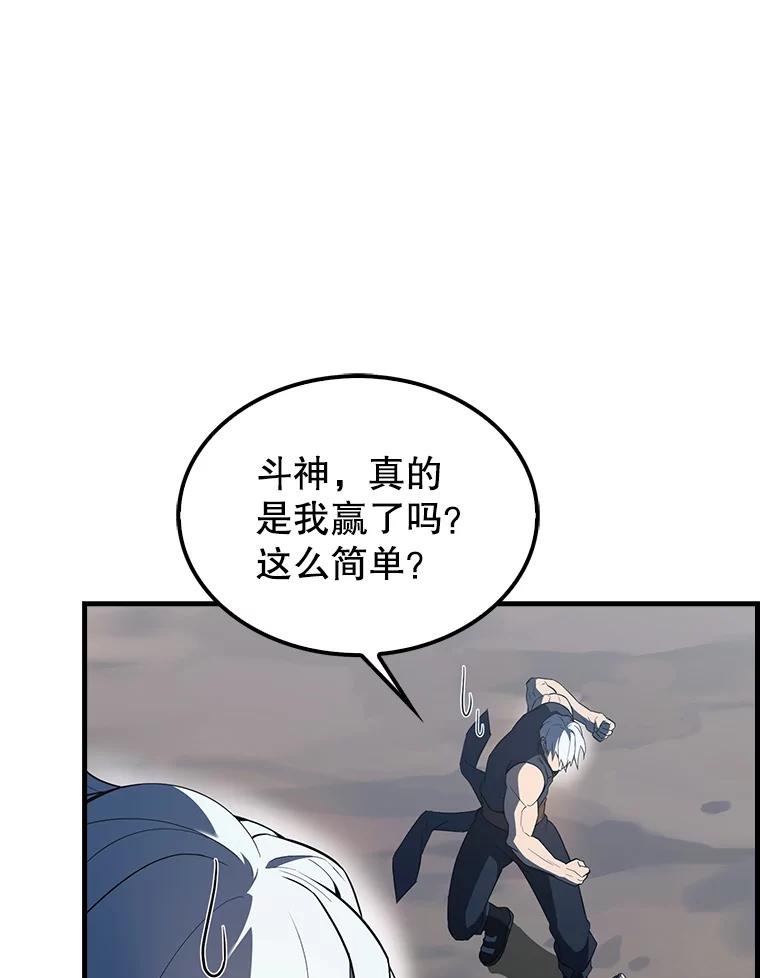 《配角太强了》39.两种神格 第42页