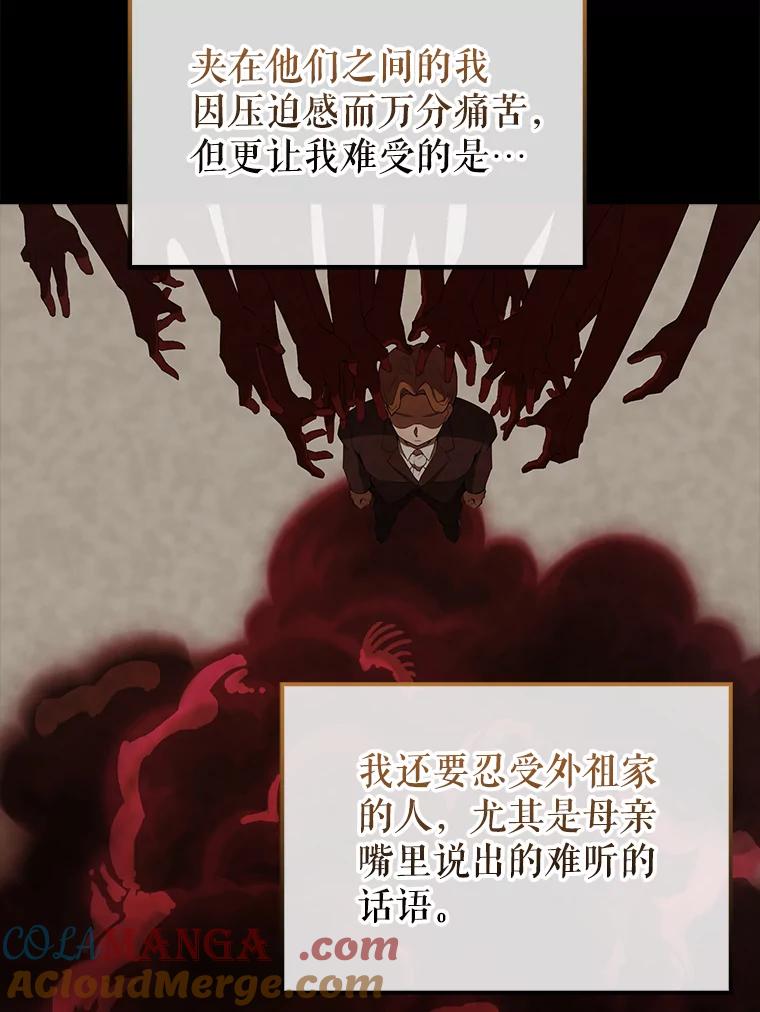 《配角太强了》40.寻找艾丹 第13页