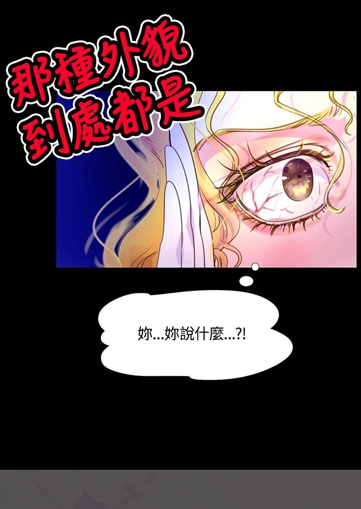 《绿叶的观察日记》第41话 第51页
