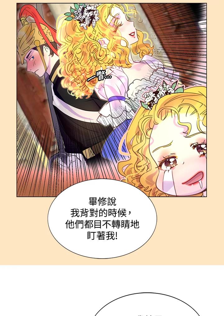《绿叶的观察日记》第41话 第11页