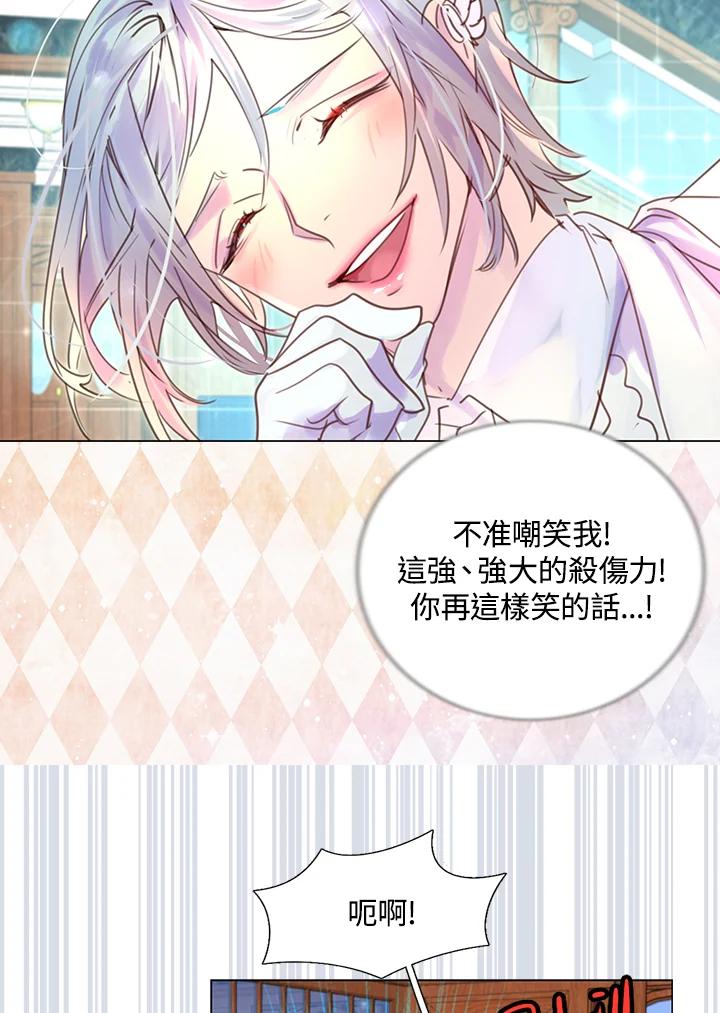《绿叶的观察日记》第41话 第36页