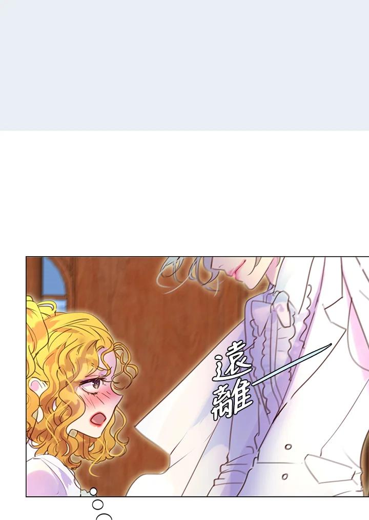 《绿叶的观察日记》第41话 第17页