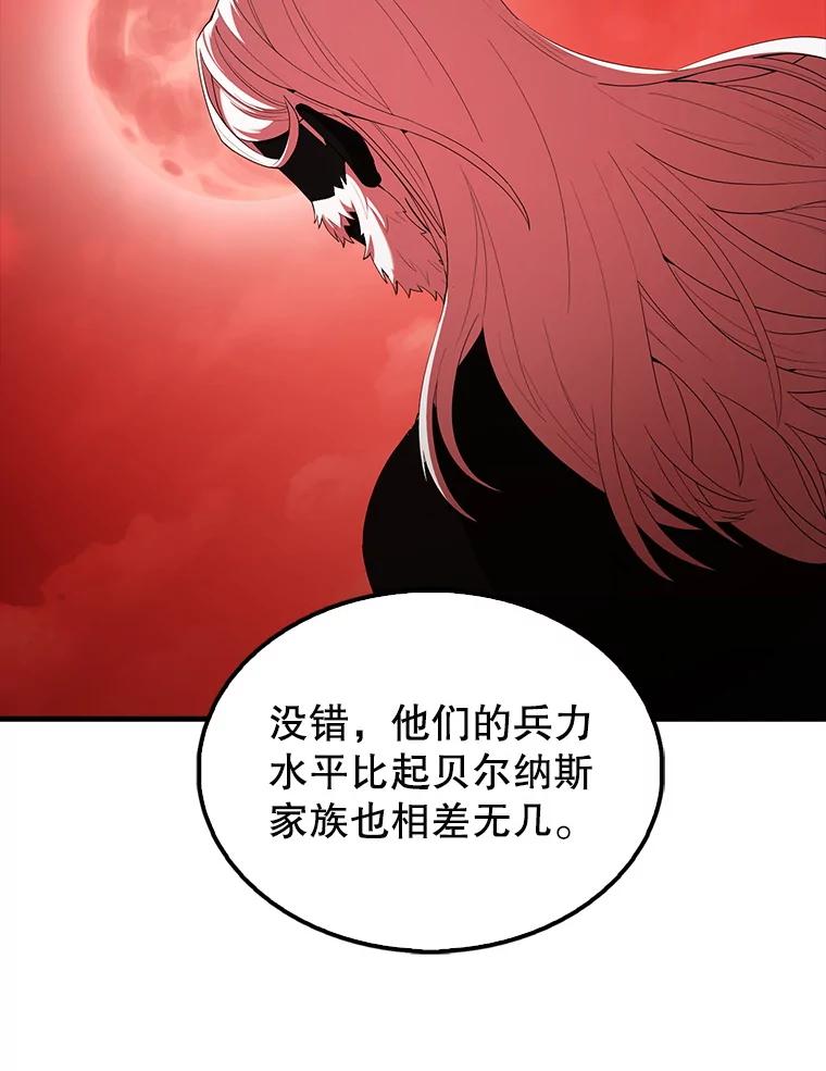 《配角太强了》40.寻找艾丹 第46页