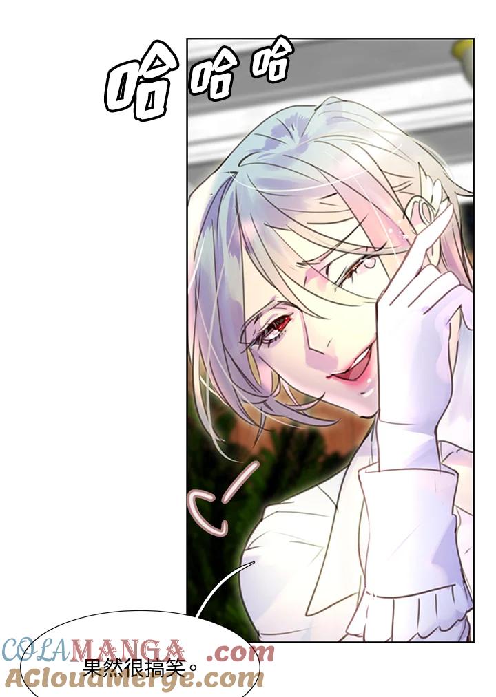 《绿叶的观察日记》第41话 第40页