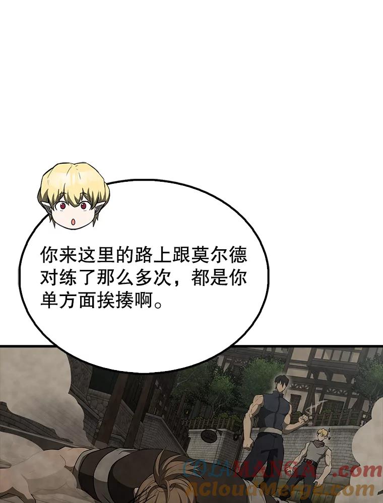 《配角太强了》40.寻找艾丹 第69页