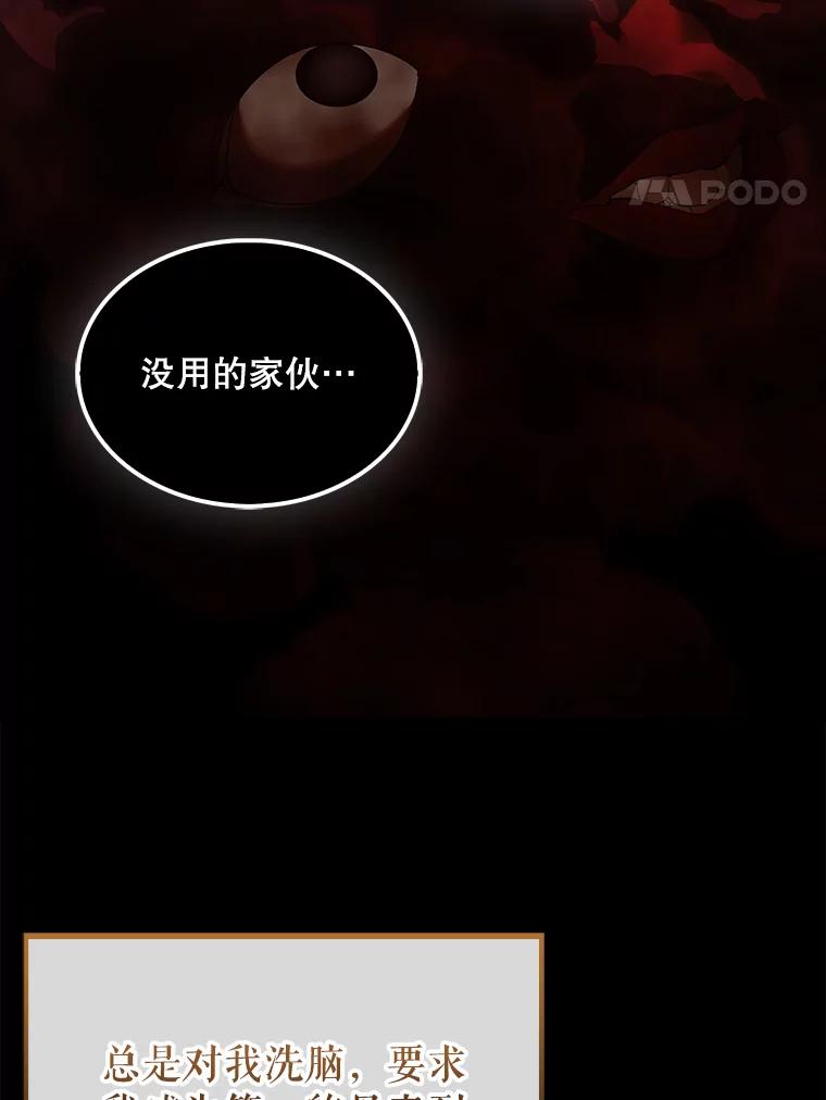 《配角太强了》40.寻找艾丹 第15页