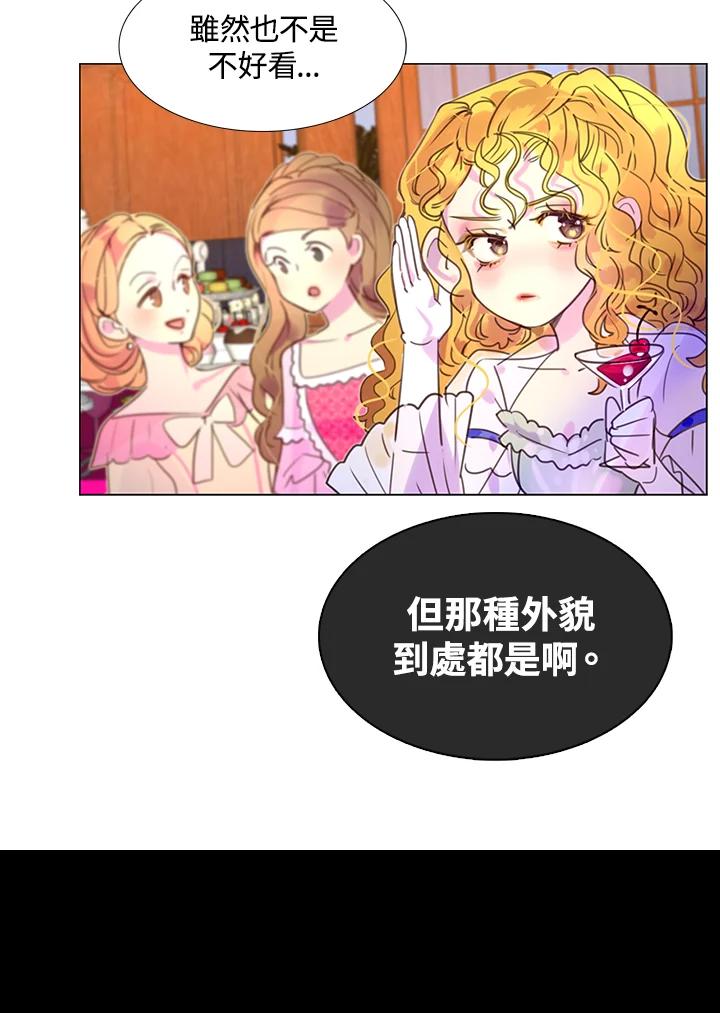 《绿叶的观察日记》第41话 第50页