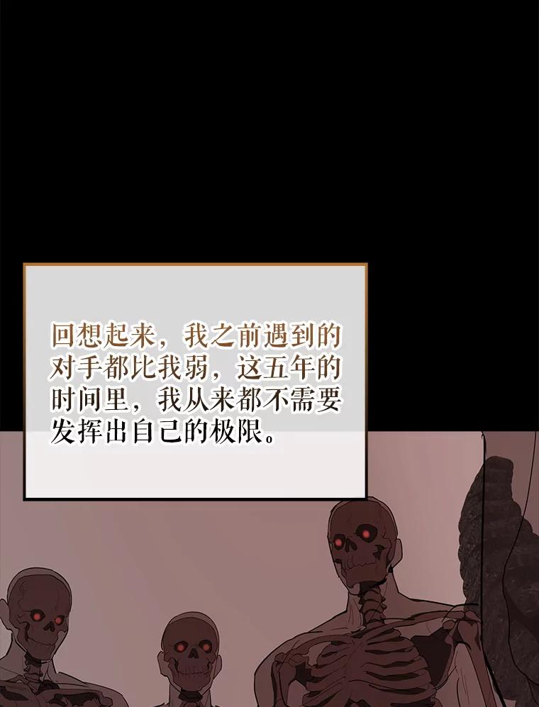 《配角太强了》40.寻找艾丹 第30页