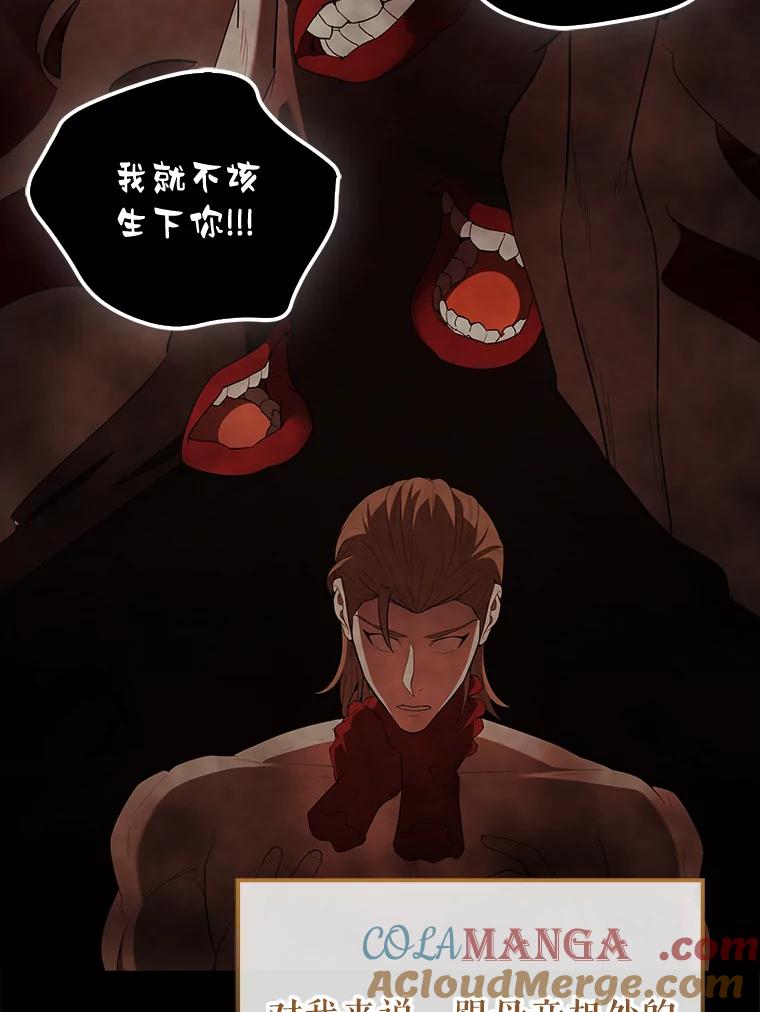 《配角太强了》40.寻找艾丹 第25页