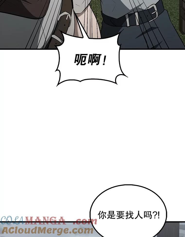 《配角太强了》40.寻找艾丹 第105页