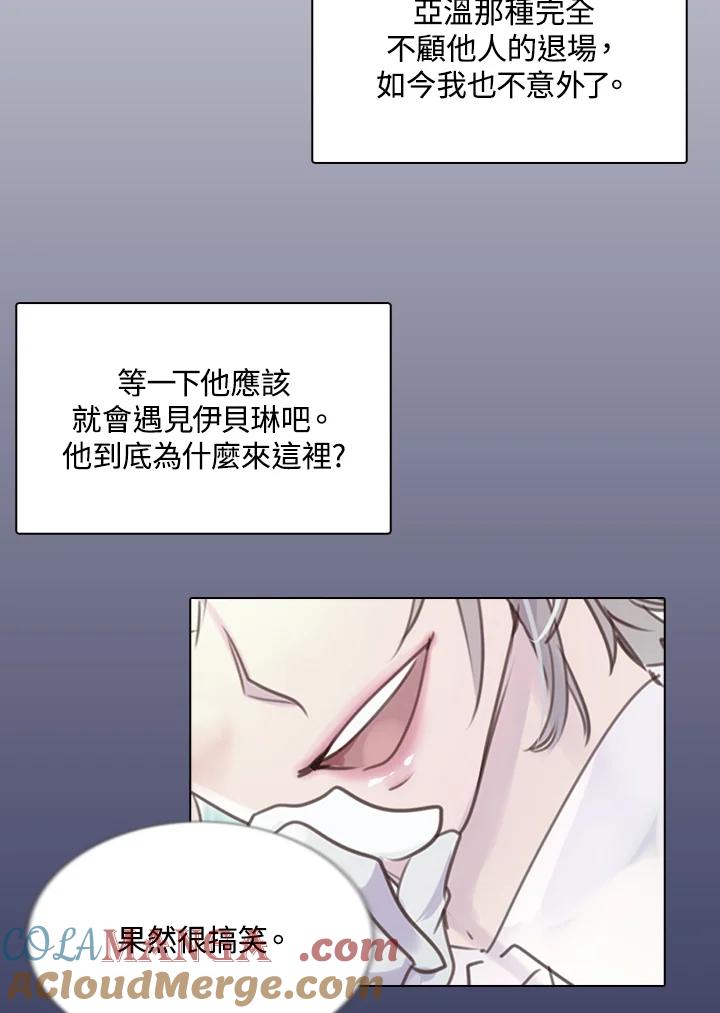 《绿叶的观察日记》第41话 第43页
