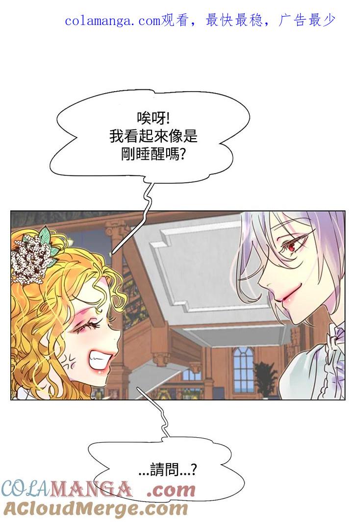 《绿叶的观察日记》第41话 第1页