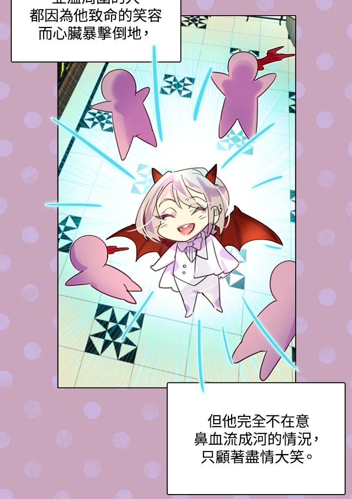 《绿叶的观察日记》第41话 第39页