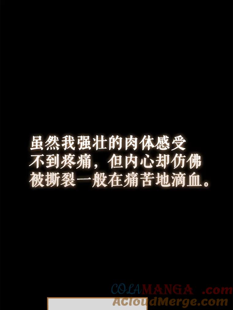 《配角太强了》40.寻找艾丹 第17页